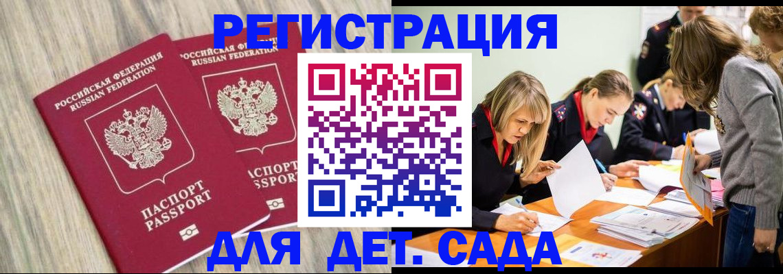 прописка поиск в Щёлково