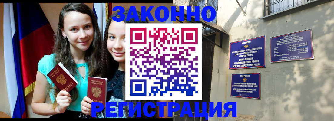 временная регистрация купить в Щёлково